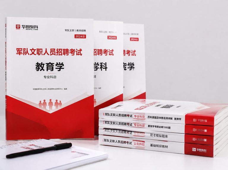邱县军队文职笔试冲刺强化班